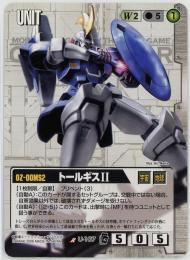 ミントモール / MINT 札幌店 / ガンダムウォー トールギス EB1版 傷