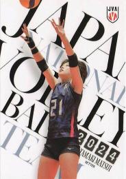 松井珠己　直筆サイン入り生写真　火の鳥NIPPON　2023 福袋　女子バレー main-2-400x300.jpg