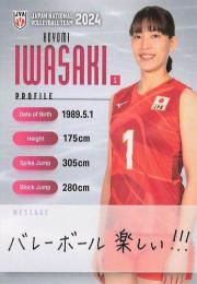 岩崎こよみ選手 サイン入りブロマイド 岩崎こよみ限定グッズ販売ならびにサイン会実施のお知らせ｜埼玉