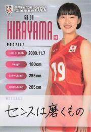 【[10/10] 平山詩嫣 (ダブルレアカード：直筆サイン＆生写真カード) 】 バレーボール女子日本代表 2024 トレーディングカード 02171757_67b2f9e78d41f.jpg