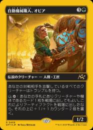 ファーストプレイス・FOIL】マジックザギャザリング DFT JP 0511