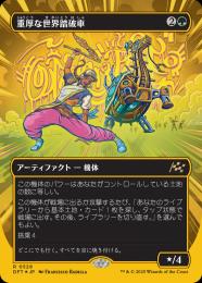 ミントモール / MINT GAMES MTG(東日本橋) / 【DFT】【JPN ミントモール / MINT GAMES MTG(東日本橋) / 【DFT】【JPN