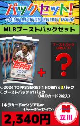 topps MLB 2024series1の350枚セット 2024 Topps Baseball Series 1 Retail Bo Packs Medium Blue