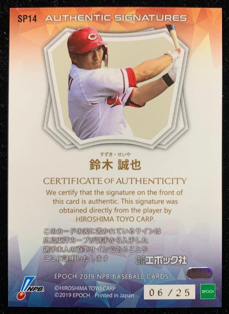 ❤️販促品❤️ 鈴木誠也 2枚限定 直筆サイン WBC epoch BBM - gioc.org
