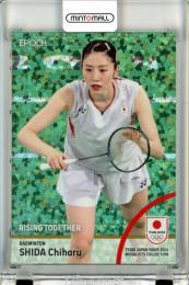 2024 TEAM JAPAN オフィシャルトレーディングカード TEAM JAPAN PARIS 2024 MEDALISTS COLLECTION 志田千陽 #73P Regular Parallel レギュラーパラレル ホログラムC版【07/10】 バドミントン
