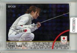 2024 TEAM JAPAN オフィシャルトレーディングカード TEAM JAPAN PARIS 2024 MEDALISTS COLLECTION 上野優佳 #43P Regular Parallel レギュラーパラレル ホログラムB版【30/45】 フェンシング