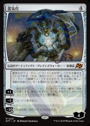 The Aetherspark (First-Place Foil) - Aetherdrift - Magic