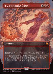 パリコレクション ミントモール / MINT GAMES MTG(東日本橋) / 【SPG】【JPN マジック：ザ・ギャザリング