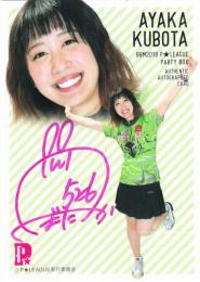 BBM 2018 Pリーグ　熊本美和　直筆サイン色紙　10/10 ベースボール・マガジン社 BBM＠BOOK CART