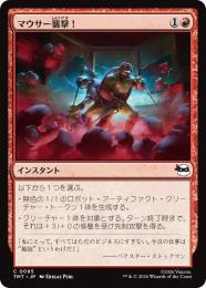 【大幅値下げ】マザーカート♥プレミアム♥2段♥ドット柄♥ ミントモール / MINT GAMES MTG(東日本橋) / 【TMT】【JPN】【Foil