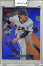 ミントモール / MINT 池袋店 / 2025 Topps NPB Finest 宮城大弥 Purple