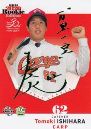 BBM 2017 ルーキーエディション 緑箔ナンバリングカード BBM 2017 ルーキーエディション 緑箔ナンバリングカード BBM 2017