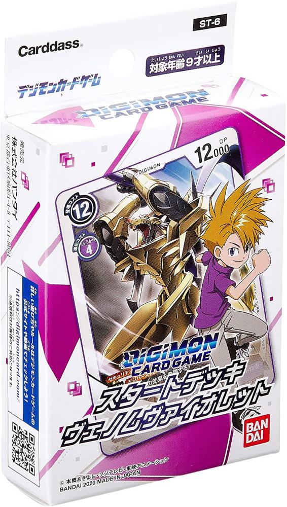 期間限定価格 新品 21年10月末頃入荷次第発送 バンダイ Bandai デジモンカードゲーム スタートデッキ コンプリートセット21 値下げ Www Centrodeladultomayor Com Uy 期間限定価格 新品 21年10月末頃入荷次第発送 バンダイ Bandai デジモンカードゲーム スタートデッキ コンプリートセット21 値下げ Www Centrodeladultomayor Com Uy