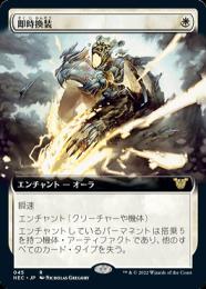 MTG 告別 セトブ産 365 R ミントモール / MINT 渋谷店 / 【NEC】【JPN】拡張アート《即時