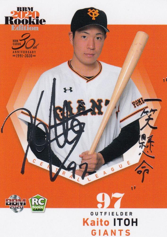 ミントモール Mint 池袋店 m ルーキーエディション 巨人 伊藤海斗 銀箔サインカード 053 100