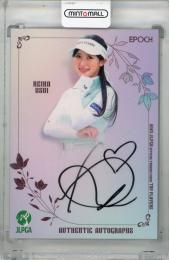ミントモール / MINT 浦和店 / 2025 EPOCH JLPGA TOP PLAYERS 臼井麗香