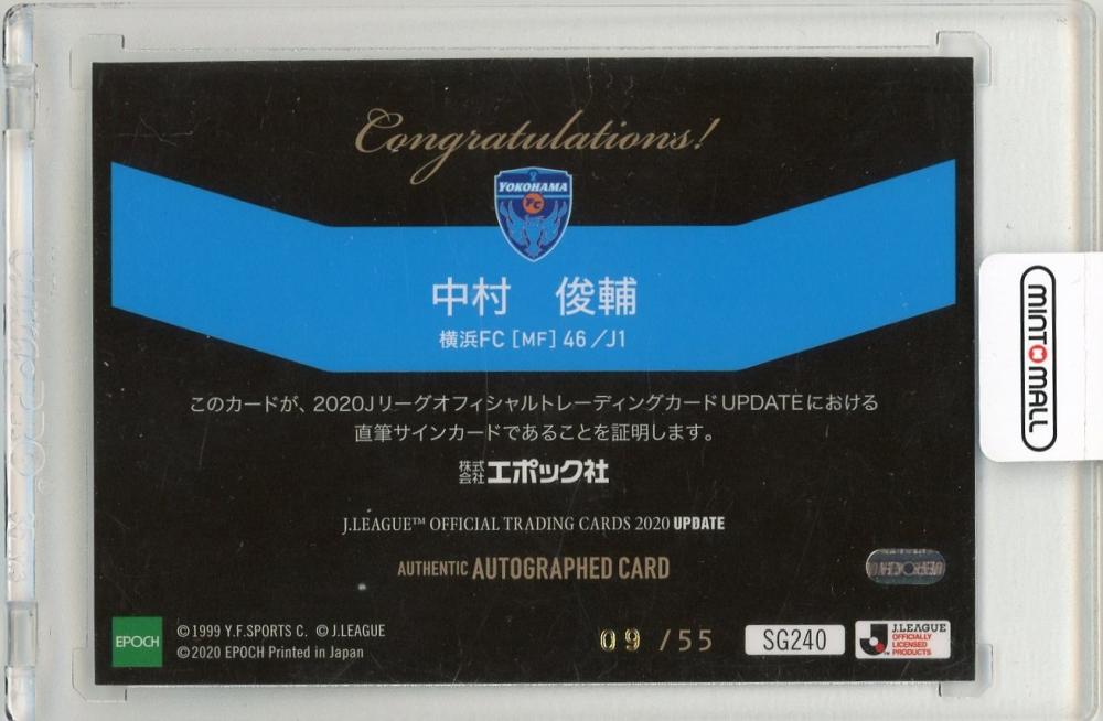 2020 Jリーグ オフィシャルカード UPDATE 直筆サインカード 横浜