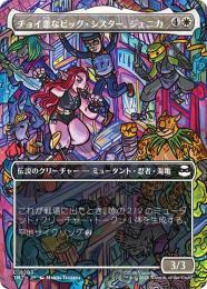 ミントモール / MINT GAMES MTG(東日本橋) / 【TMT】【JPN】【Foil