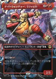 mtg ナイトウォッチャー、ラファエロ フラクチャーfoil 買取：【フラクチャー・Foil】(297)□ショーケース□《ナイト