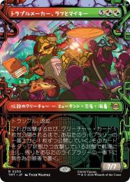 ミントモール / MINT GAMES MTG(東日本橋) / 【TMT】【JPN】【Foil
