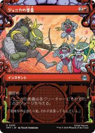 ミントモール / MINT GAMES MTG(東日本橋) / 【TMT】【JPN】〈236-U-R