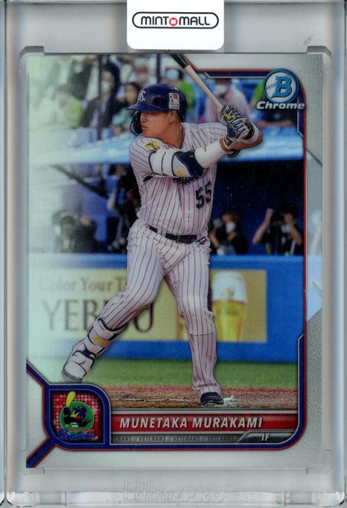 ミントモール / MINT 池袋店 / 2022 Topps NPB Bowman 東京ヤクルト 村上宗隆 Base, Chrome
