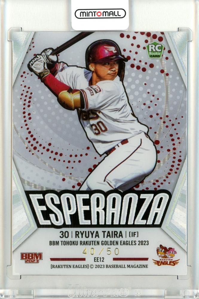 2023 BBM 東北楽天ゴールデンイーグルス 平良竜哉 ESPERANZA【40/50】
