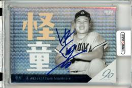 ミントモール / MINT 立川店 / 2024 BBM プロ野球90周年カード 中西太