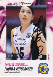 Vリーグ 日立リヴァーレ サイン色紙 日立Astemoリヴァーレ 直筆サイン色紙 - メルカリ