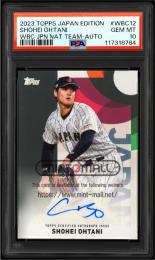 ミントモール / MINT VAULT店 (MSV委託品通販) / 2023 Topps Japan