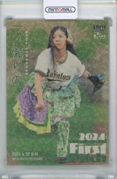 2024 BBM 2nd Version 一ノ瀬りの ホロ金紙版【15/25】 グットクルー