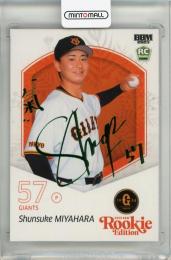 【バラ売り可能】GIANTS　選手カード（サイン入りあり） ミントモール / MINT 千葉店 / BBM ルーキーエディション 2025