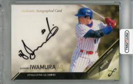 サンアップ　軟式内野手用グラブ　元ヤクルト岩村明憲サイン入り サンアップ 軟式内野手用グラブ 元ヤクルト岩村明憲サイン入り Yahoo