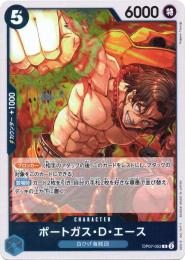 ミントモール / MINT 横浜店 / 【OP07-053】《ポートガス・D・エース》(R)