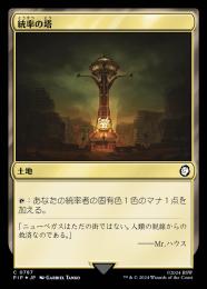 統率の塔　サージfoil mtg pip ミントモール / MINT GAMES MTG(東日本橋) / 【PIP】【JPN】【サージ