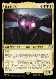 ミントモール / MINT GAMES MTG(東日本橋) / 【PIP】【JPN