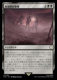 ミントモール / MINT GAMES MTG(東日本橋) / 【PIP】【JPN】【Foil