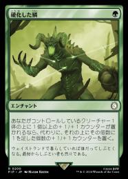 硬化した鱗 パーツ パイオニア mtg ミントモール / MINT GAMES MTG(東日本橋) / 【PIP】【JPN】《硬化した