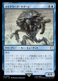 【PIP】【JPN】【Foil】《マイアラーク・クイーン/Mirelurk Queen》