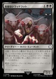 ミントモール / MINT GAMES MTG(東日本橋) / 【PIP】【JPN】《容赦ない