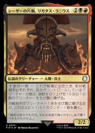 ミントモール / MINT GAMES MTG(東日本橋) / 【PIP】【JPN】【サージ