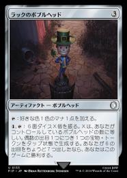 ミントモール / MINT GAMES MTG(東日本橋) / 【PIP】【JPN】《ラックの