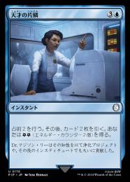 【PIP】【JPN】【Foil】《天才の片鱗/Glimmer of Genius》