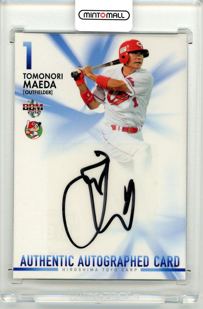 広島東洋カープ選手会 2012年 サイン 非売品 前田智徳 前田健太など