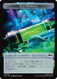 ミントモール / MINT GAMES MTG(東日本橋) / 【TMT】【JPN】〈009-T