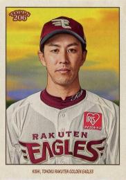 topps206 タバコカード カープ 菊池 99シリアル
