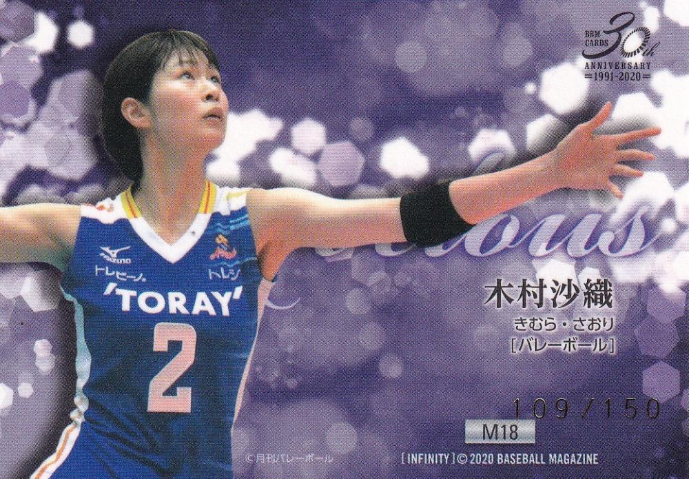 ミントモール Mint 浦和店 m Infinity バレーボール 木村沙織 Marvelous 青箔サイン版 パラレル版 109 150 ミントモール Mint 浦和店 m Infinity バレーボール 木村沙織 Marvelous 青箔サイン版 パラレル版 109 150
