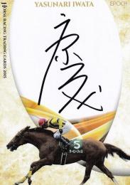 岩田康誠 直筆サイン入りチェキ 2025年最新】岩田康誠 サインの人気アイテム - メルカリ