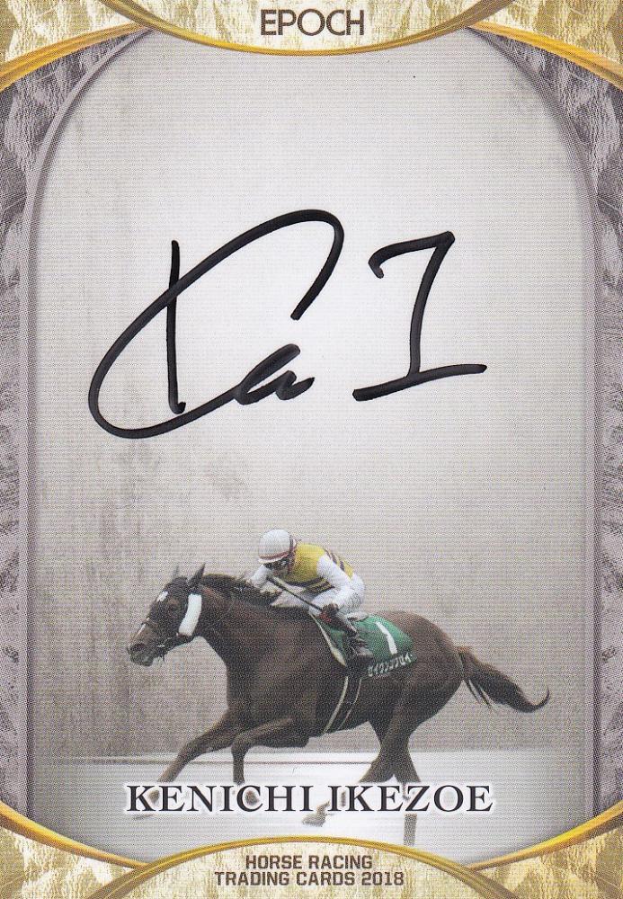 2022 EPOCH 永野猛蔵 直筆サインカード ホースレーシング ～2022下半期