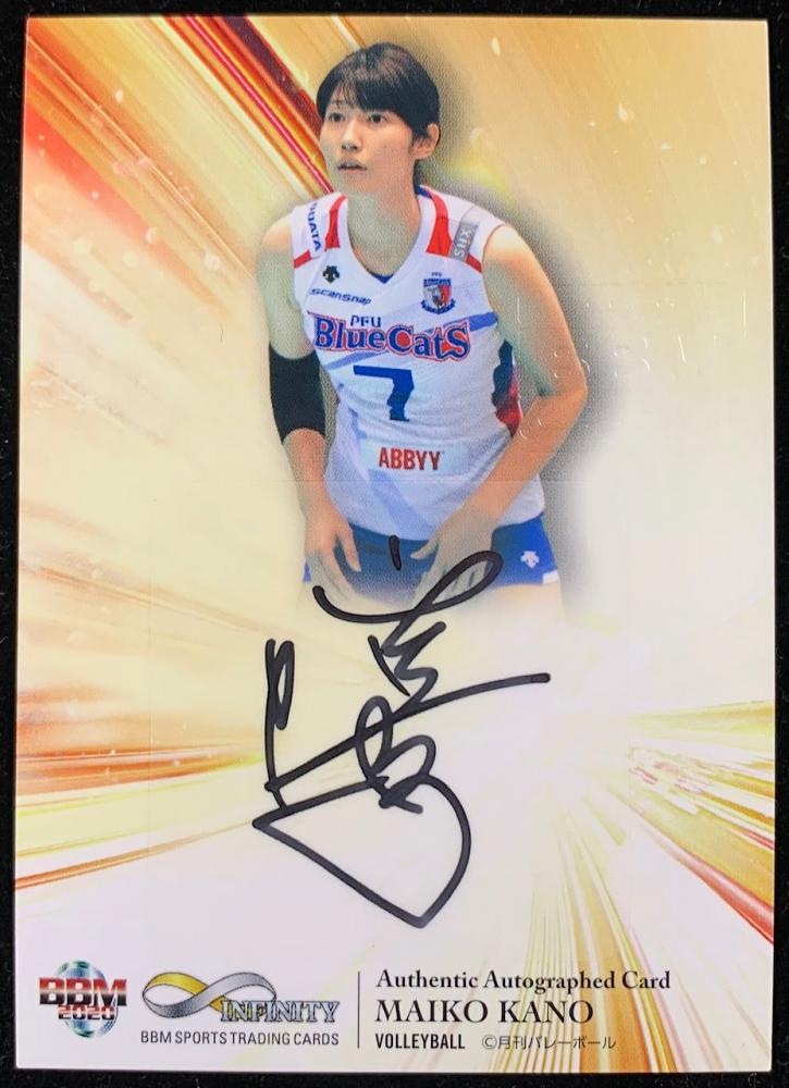 元全日本女子バレー狩野舞子選手直筆サイン入シャツ